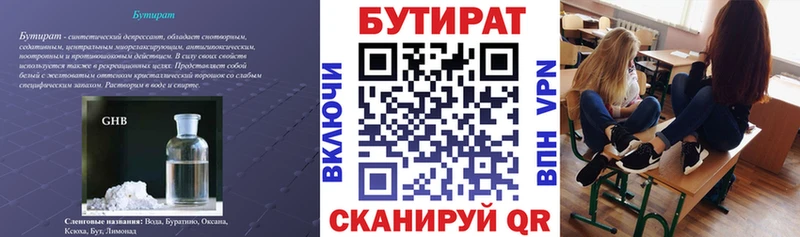 БУТИРАТ Butirat  купить наркоту  Моздок 