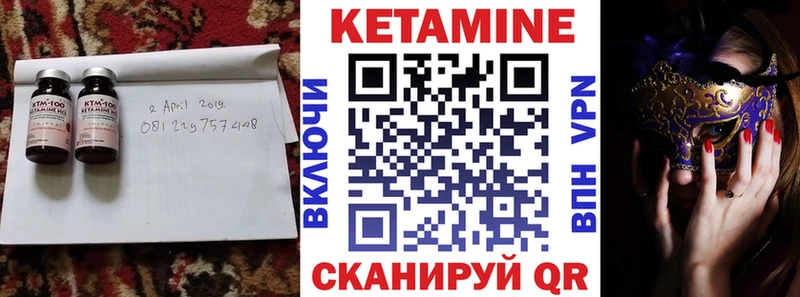 Кетамин VHQ Моздок