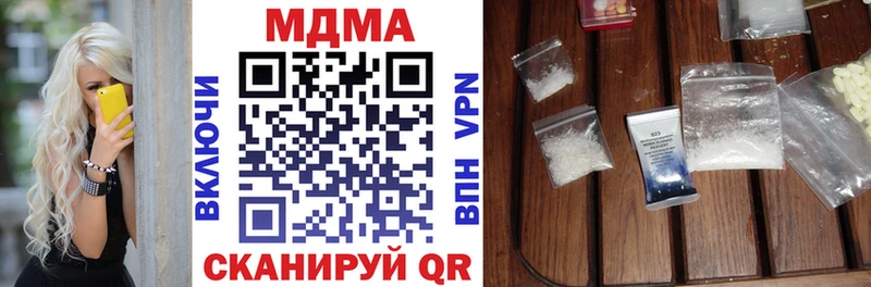 MDMA кристаллы  купить наркотики сайты  Моздок 