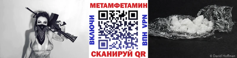 мега зеркало Моздок МЕТАМФЕТАМИН Methamphetamine